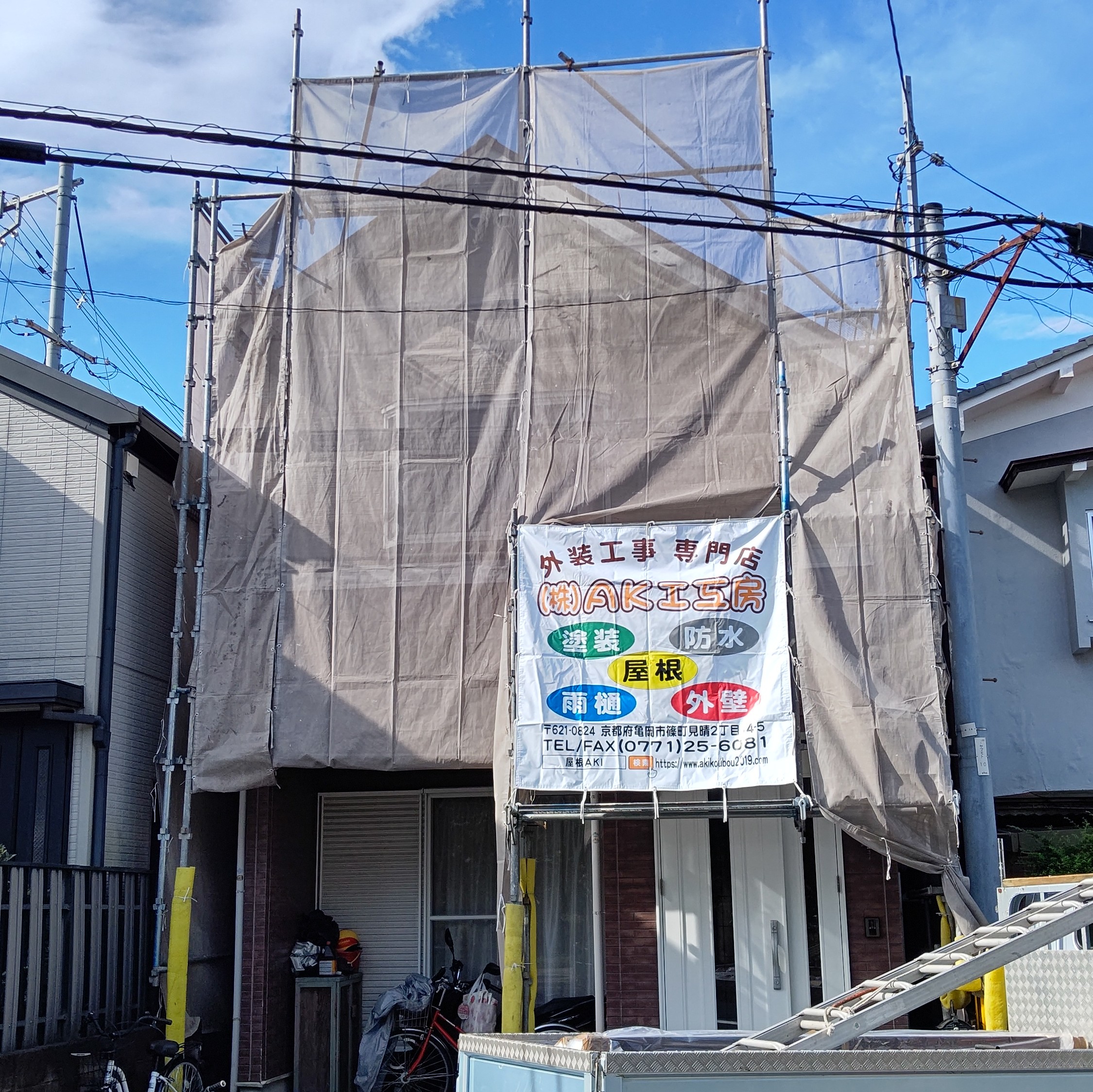 亀岡市にて外壁塗装  屋根改修工事を着工しました。